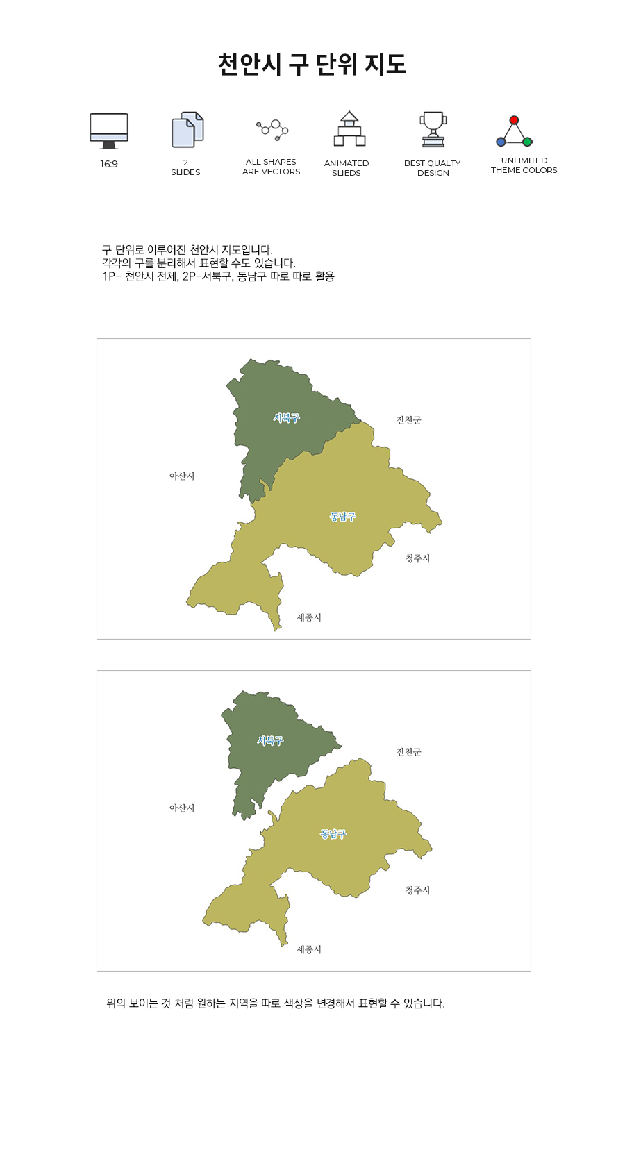 Cheonan_City 2021 info.jpg